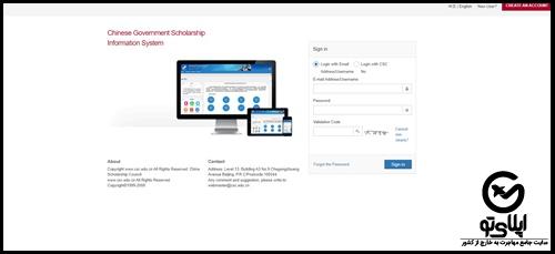 ثبت نام بورسیه MOFCOM چین